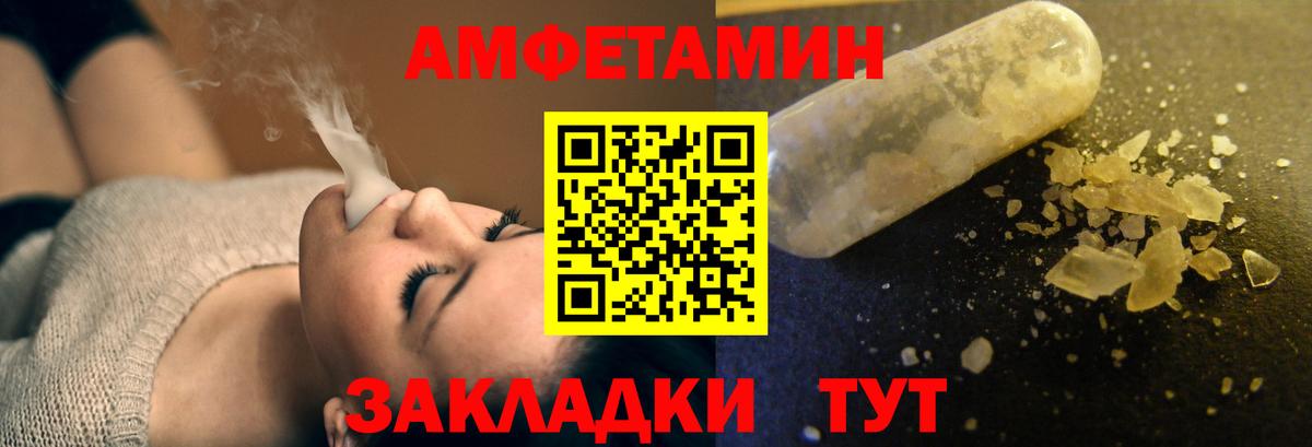 Амфетамин  Вход с VPN  Будённовск  Amphetamine VHQ 