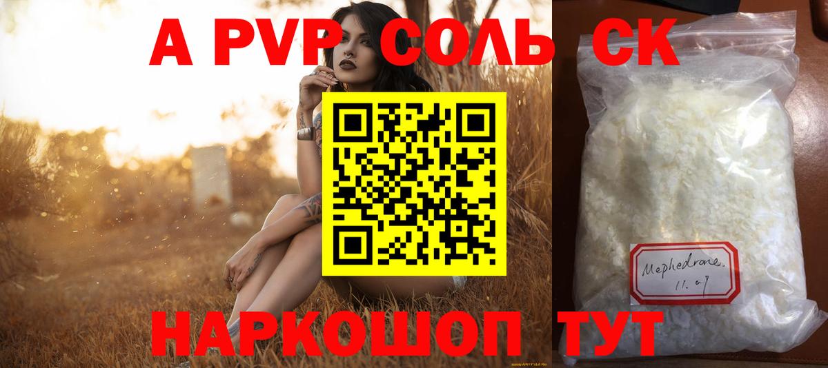 Альфа ПВП кристаллы  Вход с VPN  Alfa_PVP СК  сколько стоит  А ПВП VHQ  Будённовск  Alfa_PVP 