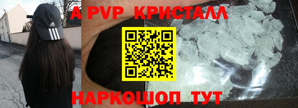 Alfa_PVP крисы CK Будённовск