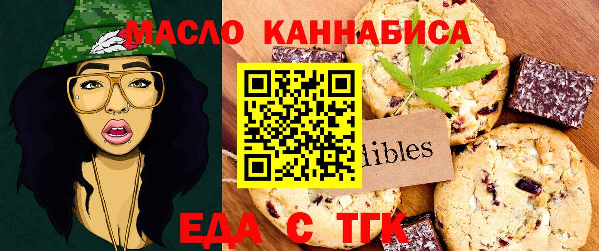 Будённовск  Cannafood марихуана  Вход с VPN 