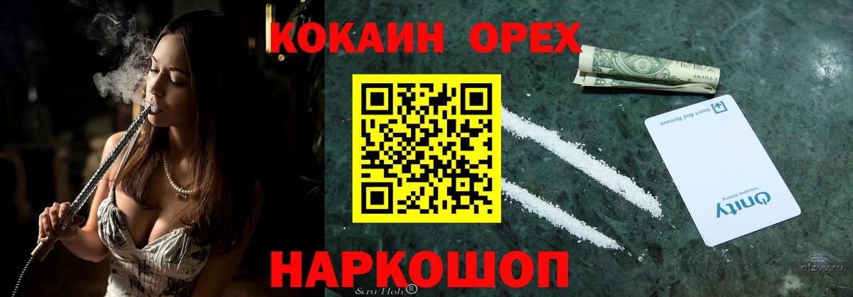 КОКАИН 98% Будённовск