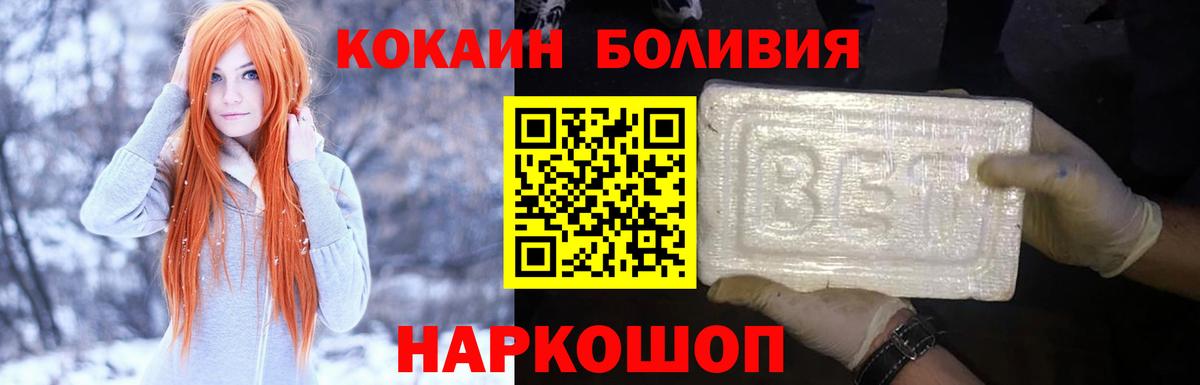 Будённовск  Кокаин Эквадор  Вход с VPN 