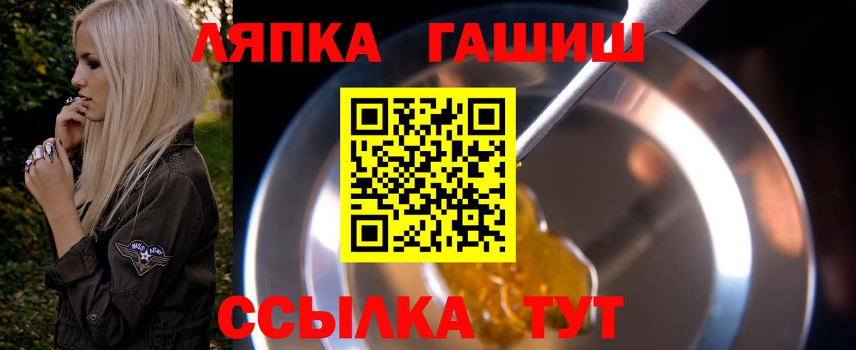 Будённовск  ГАШ Premium  ГАШИШ  Гашиш индика сатива  Вход с VPN 