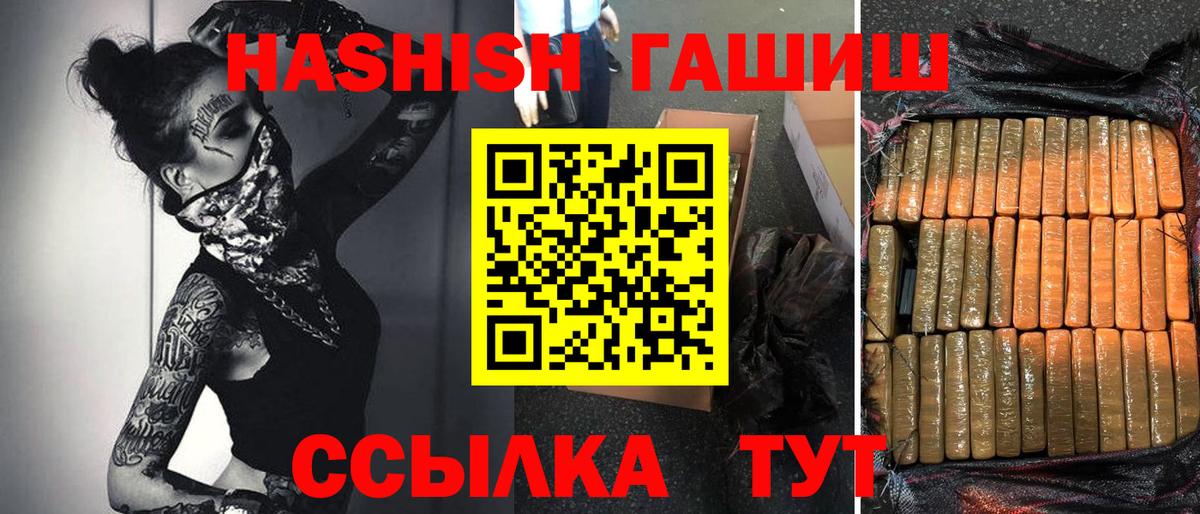 Гашиш VHQ Будённовск
