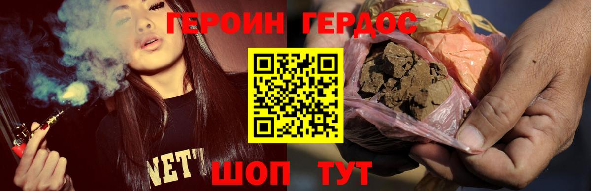 Будённовск  Героин герыч  Вход с VPN 