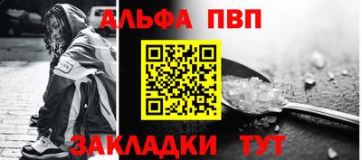 альфа пвп VHQ Владикавказ