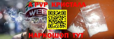 альфа пвп VHQ Владикавказ