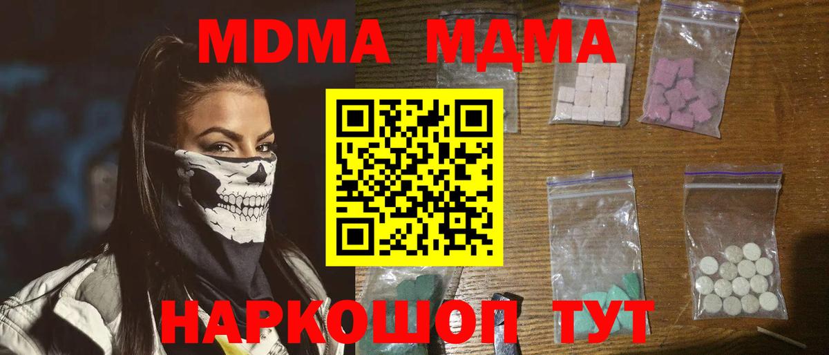 MDMA crystal  MDMA кристаллы  Вход с VPN  Будённовск 