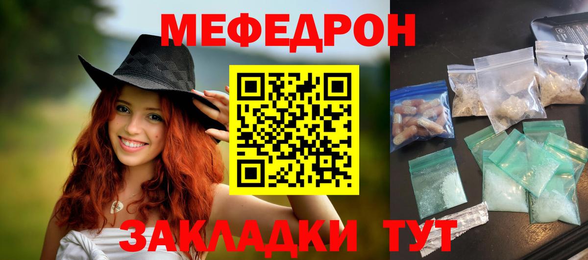МЕФ  Меф мука  Вход с VPN  Будённовск  Мефедрон 