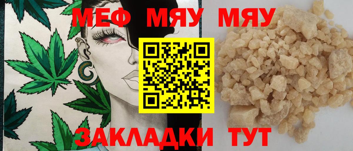 Меф  Будённовск