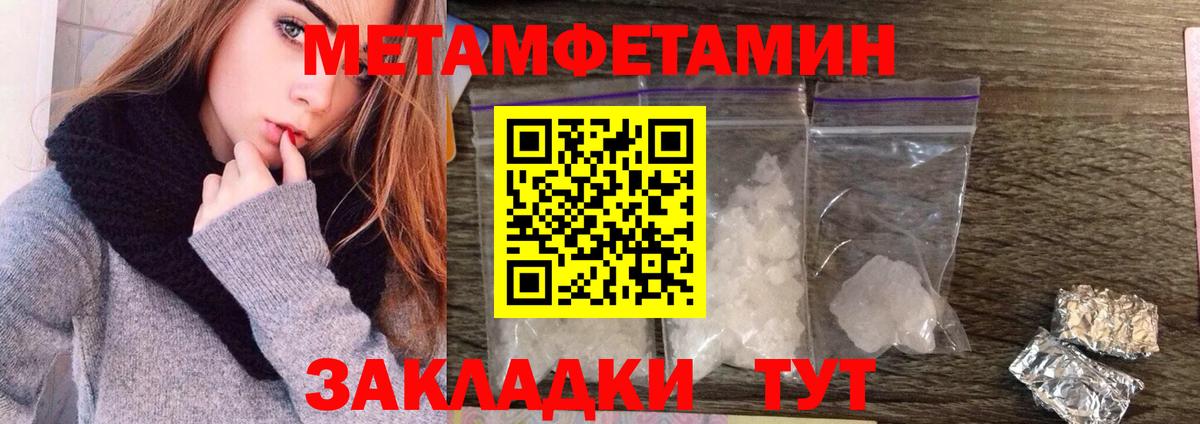 Первитин Methamphetamine  Вход с VPN  Будённовск 
