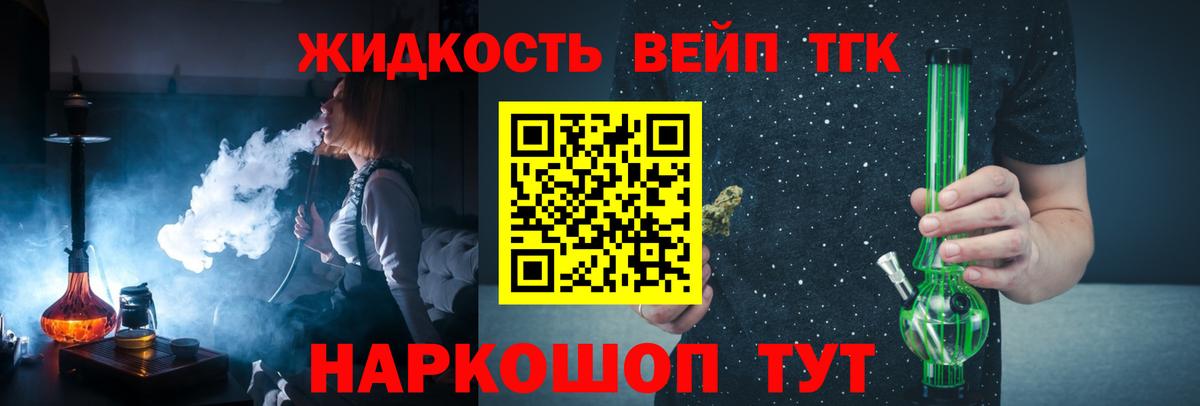 ТГК THC oil  ТГК Wax  Вход с VPN  Будённовск 